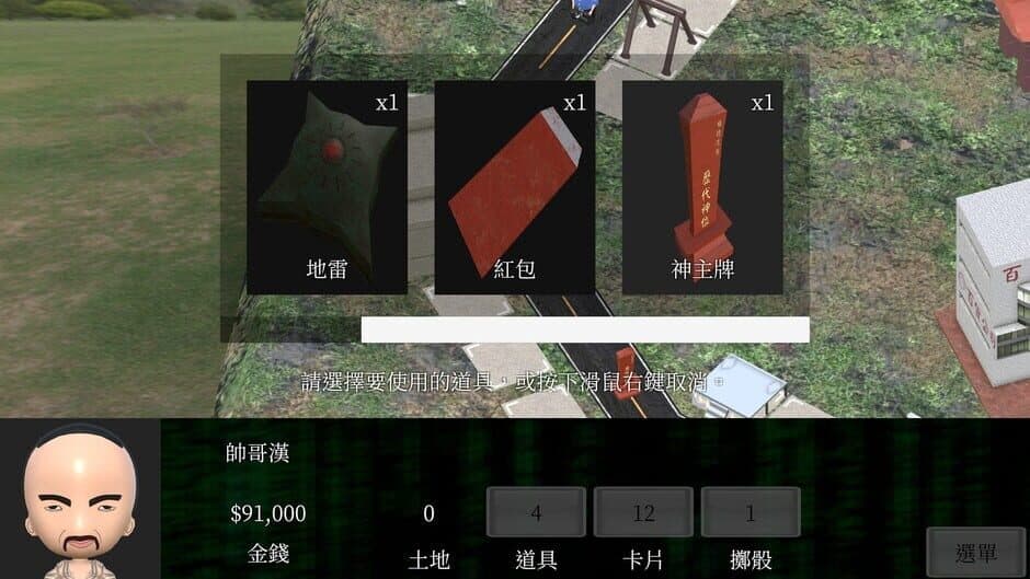 Скриншот 10 из Taiwan Richman