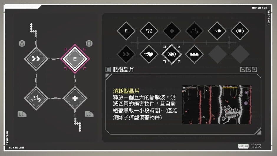 Скриншот 5 из Last Command