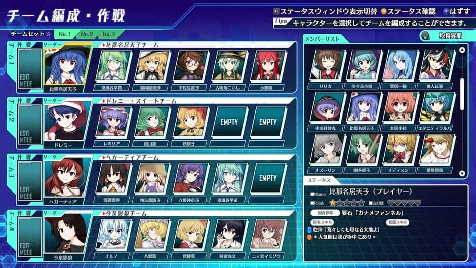 Скриншот 4 из Touhou Genso Wanderer: Lotus Labyrinth