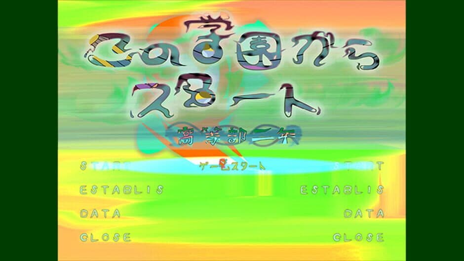 Скриншот 6 из Start From School