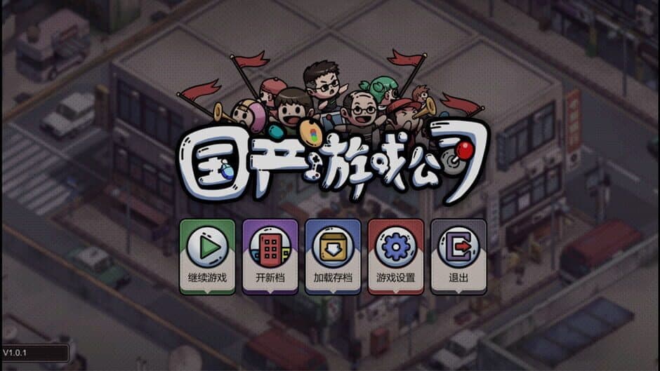 Скриншот 6 из Chinese Game Company Simulator