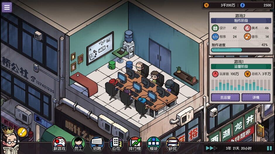 Скриншот 5 из Chinese Game Company Simulator
