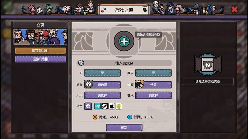 Скриншот 4 из Chinese Game Company Simulator