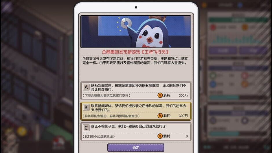 Скриншот 2 из Chinese Game Company Simulator