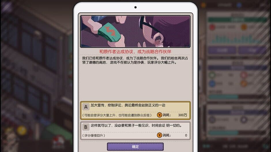 Скриншот 1 из Chinese Game Company Simulator