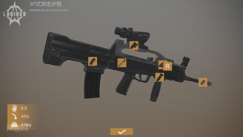 Скриншот 7 из E.E.R.I.E