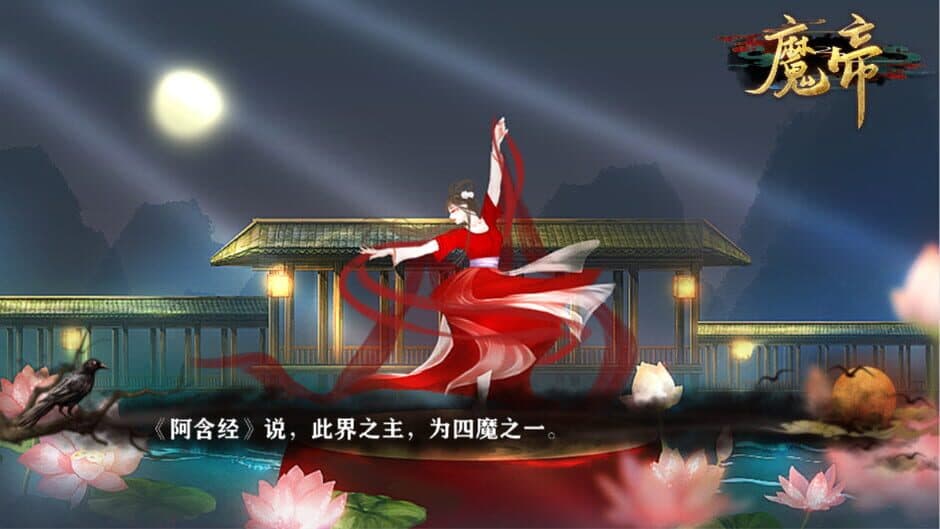 Скриншот 9 из Magic Emperor 1