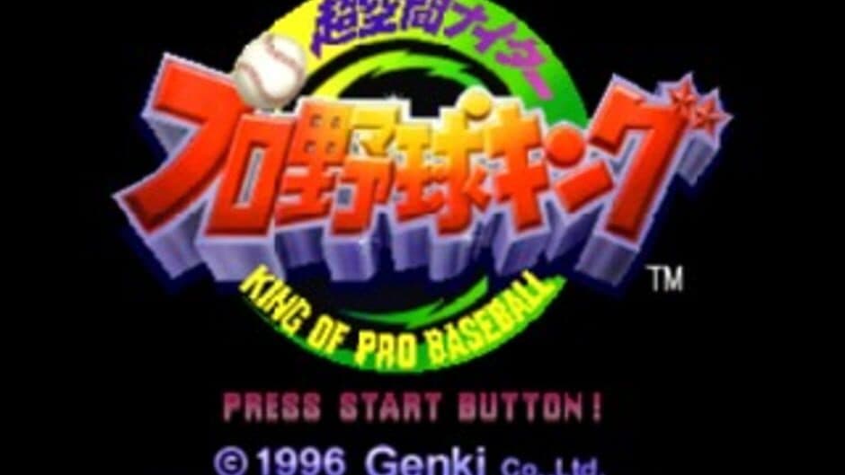 Скриншот 2 из Chou Kuukan Nighter: King of Pro Baseball