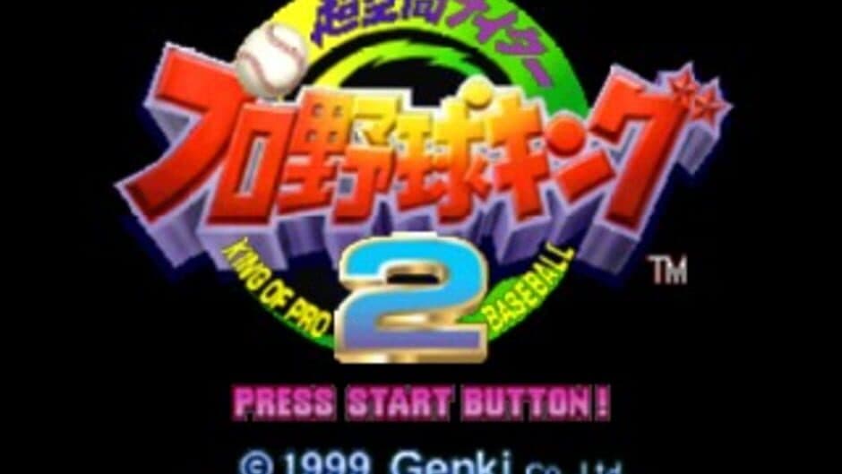 Скриншот 1 из Chou Kuukan Nighter: King of Pro Baseball 2