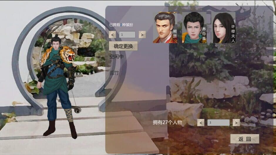 Скриншот 3 из Trickery&Strategy
