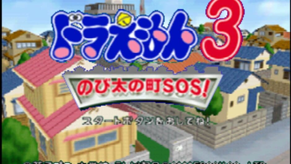 Скриншот 2 из Doraemon 3: Nobita no Machi SOS!