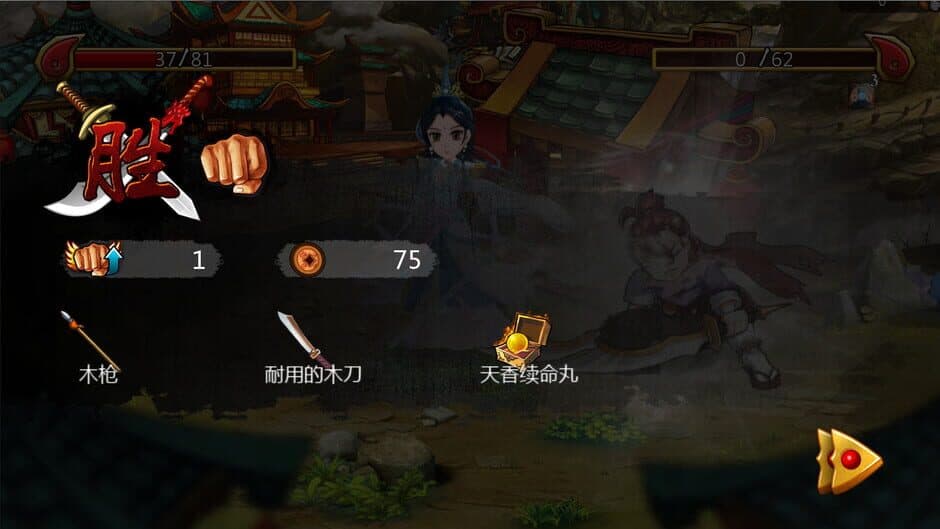 Скриншот 8 из The Warlin of Heroes