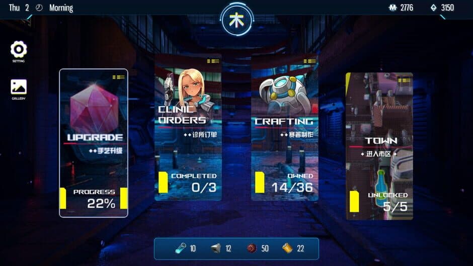 Скриншот 2 из Cyber Crush 2069