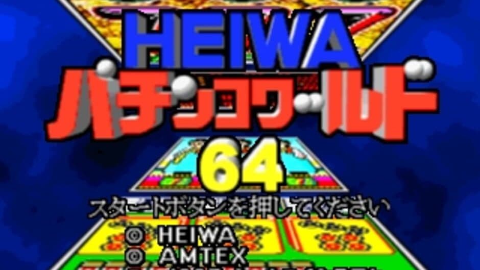 Скриншот 2 из Heiwa Pachinko World 64
