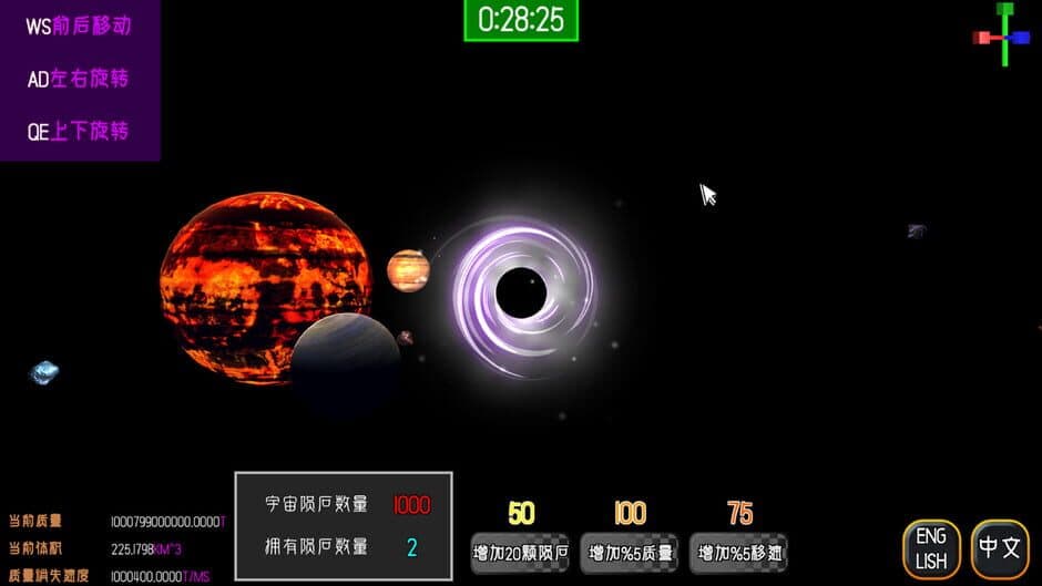 Скриншот 3 из Blackbody Theory of Motion