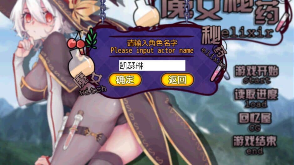 Скриншот 5 из Witch Elixir