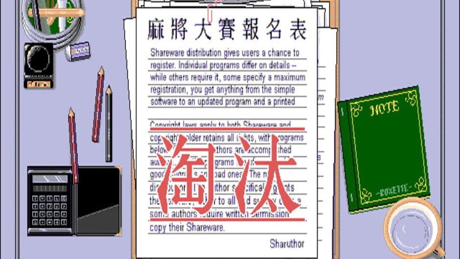 Скриншот 2 из Zhèngzōng Taiwan Shíliù Zhāng Mahjong