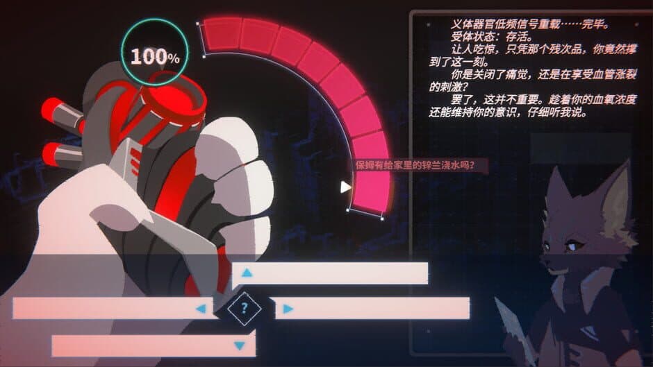 Скриншот 5 из The Heartbeat
