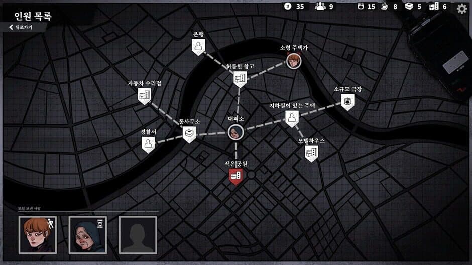 Скриншот 3 из Under Shelter