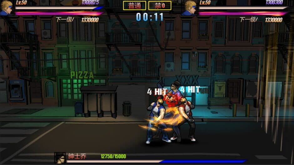 Скриншот 1 из Rushing Beat of Rage