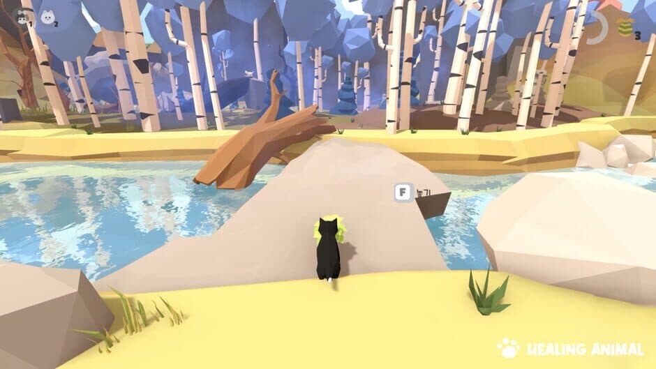 Скриншот 2 из Healing Animal