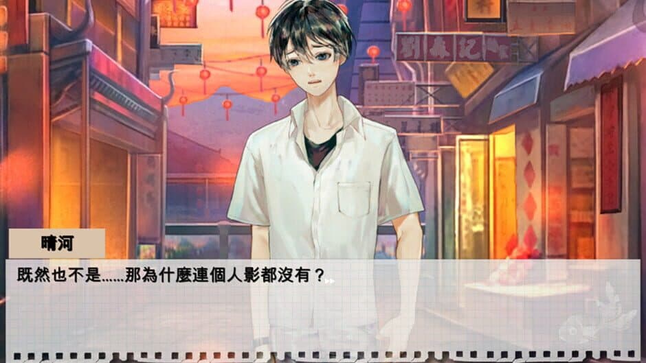 Скриншот 3 из Bǎi Jí Guàiyì yǔ Jīnyú