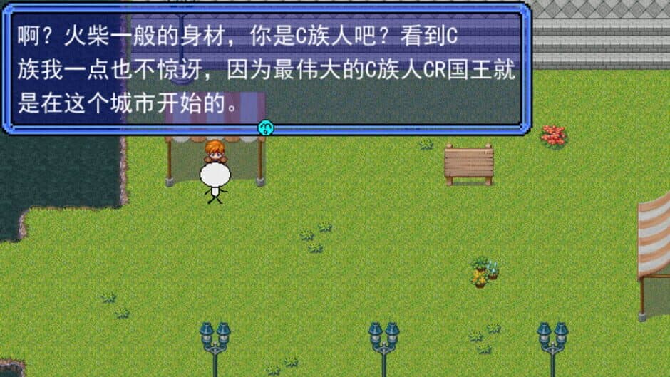 Скриншот 1 из HuoChaiRenRPG