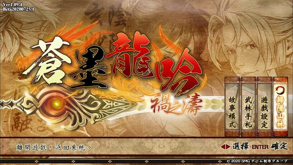 Скриншот 1 из The Dragon Sword