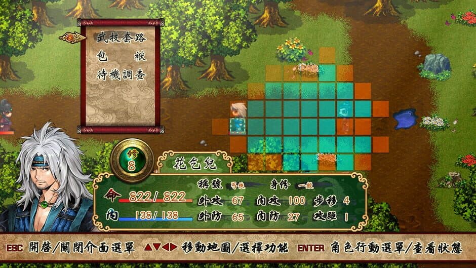 Скриншот 5 из The Dragon Sword