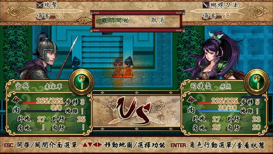 Скриншот 6 из The Dragon Sword
