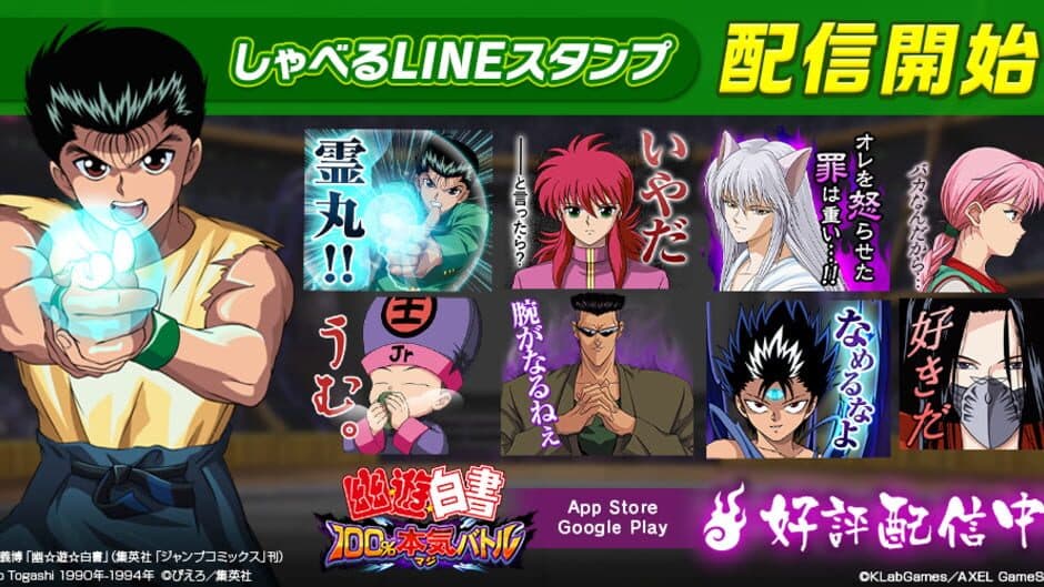 Скриншот 3 из YuYu Hakusho 100% Maji Battle