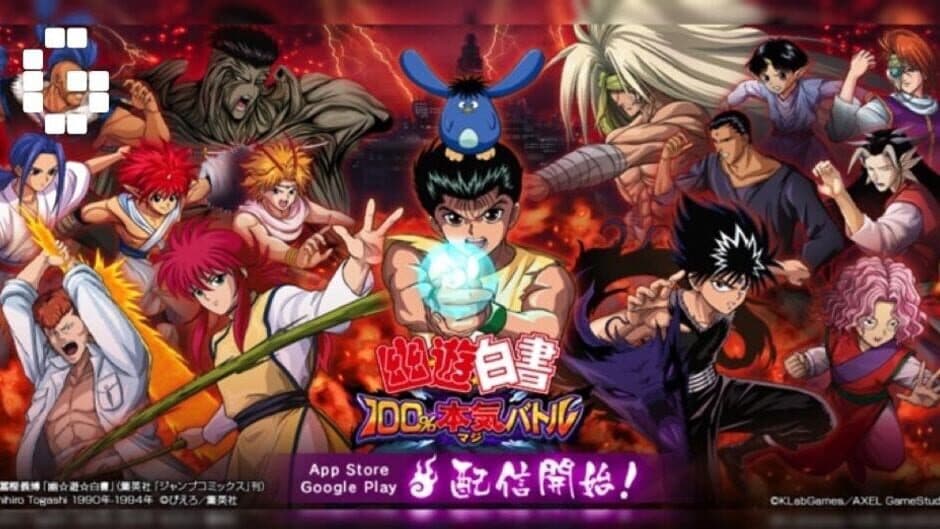 Скриншот 1 из YuYu Hakusho 100% Maji Battle