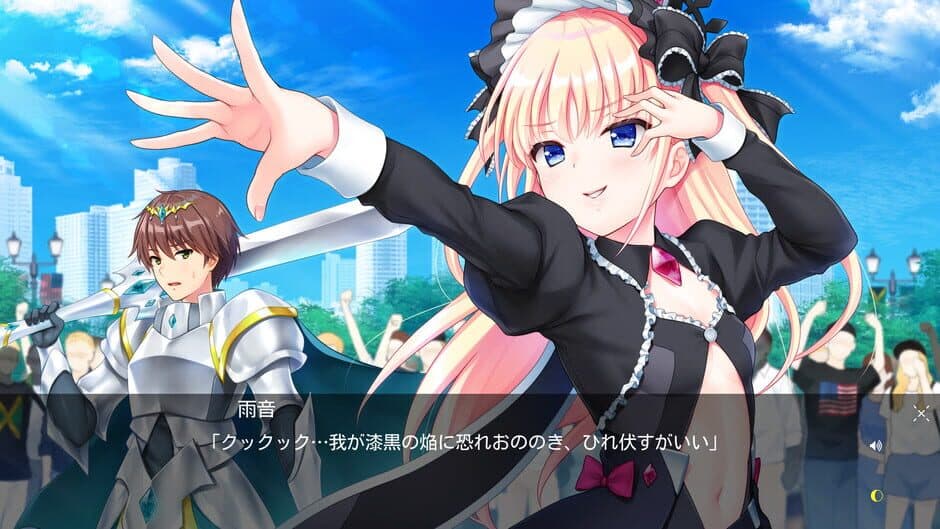 Скриншот 1 из Tsuki no Kanata de Aimashou: Sweet Summer Rainbow