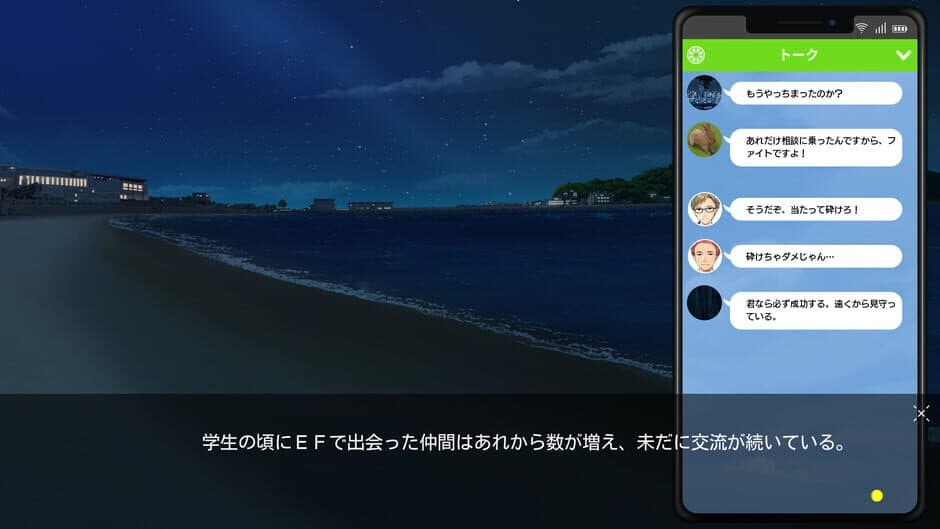 Скриншот 5 из Tsuki no Kanata de Aimashou: Sweet Summer Rainbow