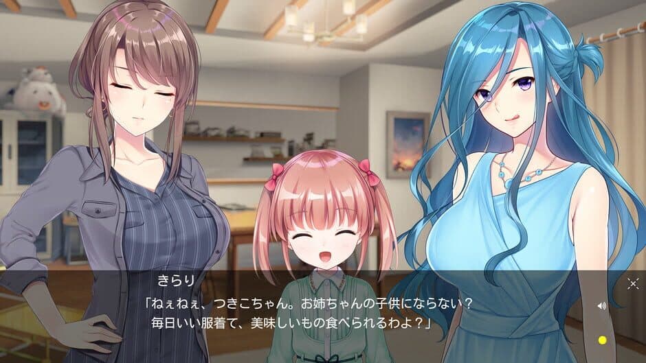 Скриншот 7 из Tsuki no Kanata de Aimashou: Sweet Summer Rainbow