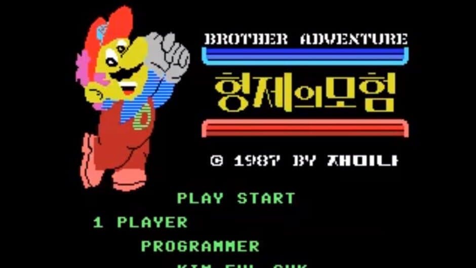 Скриншот 1 из Brother Adventure