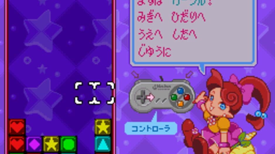 Скриншот 1 из Panel de Pon Event '98