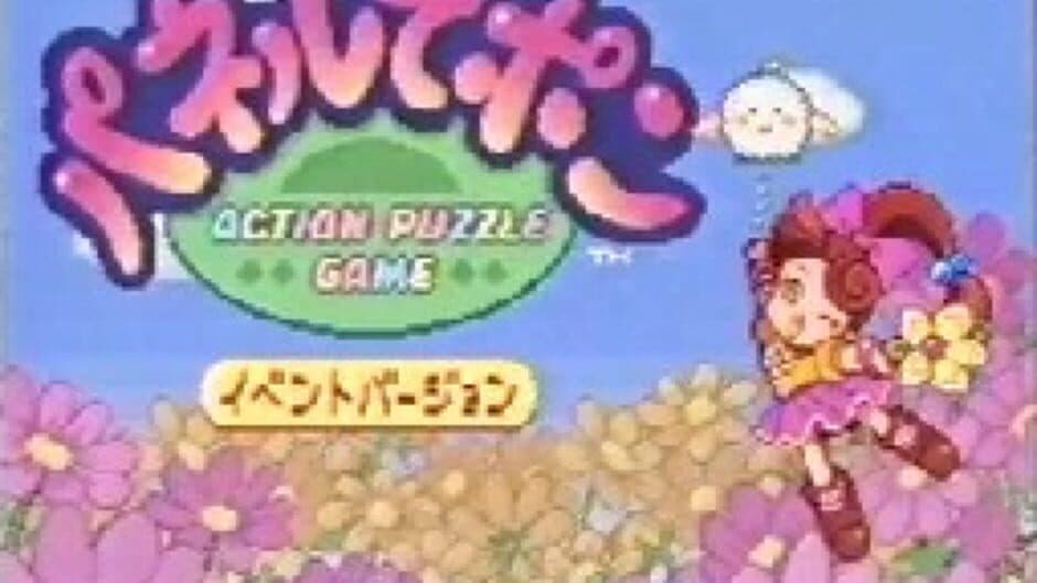 Скриншот 1 из Panel de Pon: Event Version