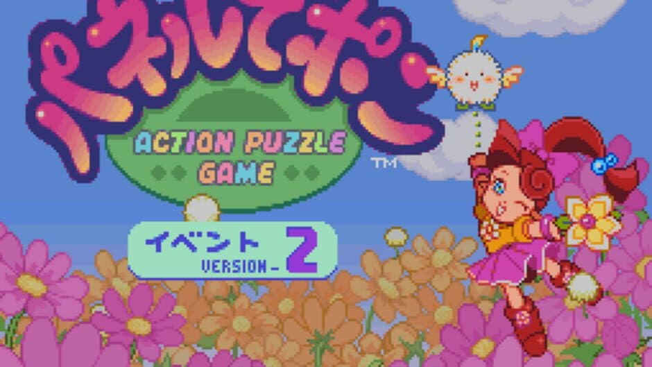 Скриншот 1 из Panel de Pon: Event Version 2