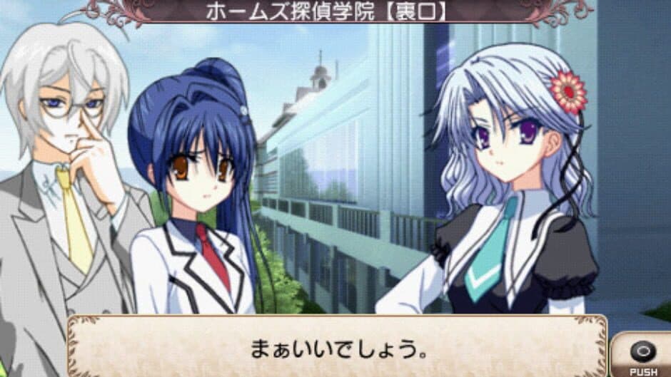 Скриншот 3 из Tantei Opera Milky Holmes 2