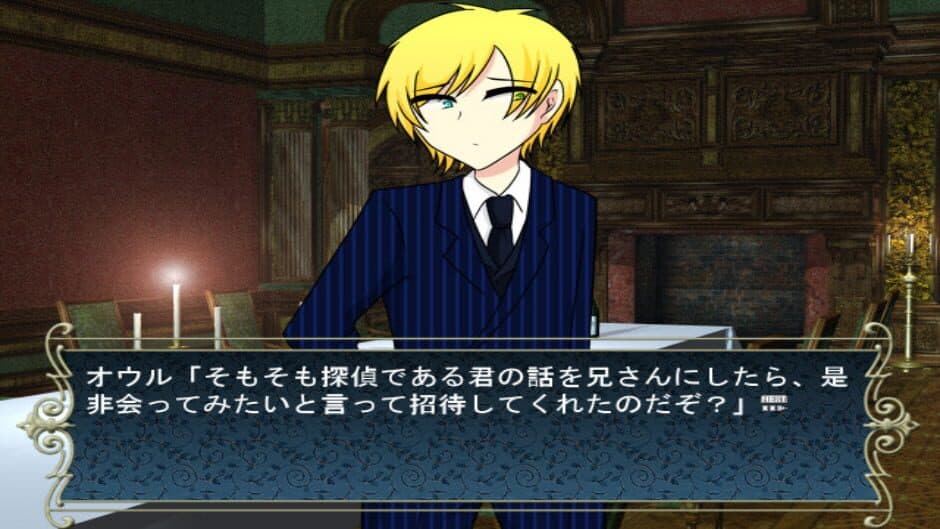 Скриншот 2 из Tantei Toki to Yukiyama Kaishi Densetsu Satsujin Jiken