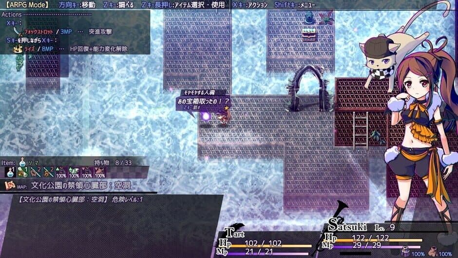 Скриншот 1 из Absented Age: Squarebound