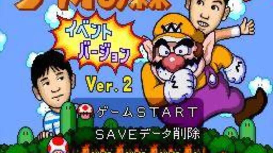 Скриншот 1 из Wario no Mori: Event Ban Ver. 2