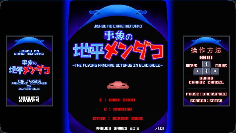 Скриншот 1 из Jishou no Chihei Mendako
