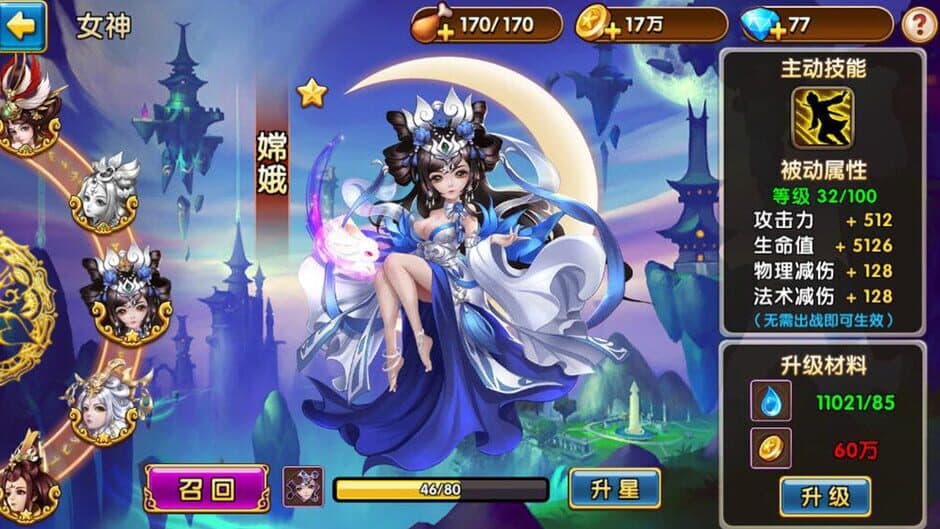 Скриншот 4 из Wǒ Yǒu Shàngjiàng