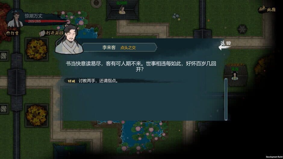 Скриншот 2 из Jing Tian Ji