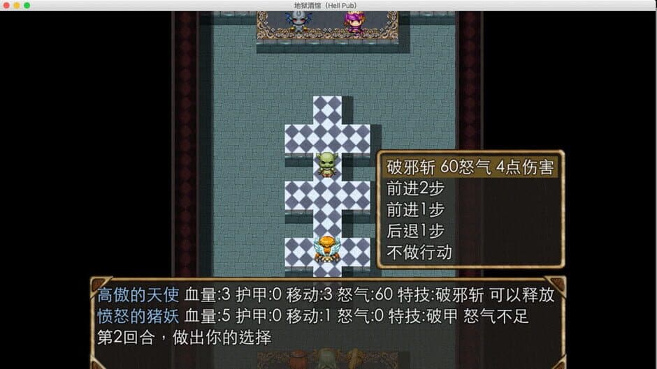 Скриншот 6 из Hell Pub