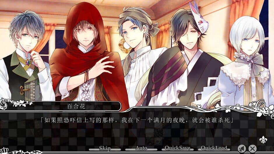 Скриншот 7 из Taisho x Alice: Episode 3