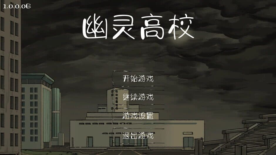 Скриншот 9 из Ghost College
