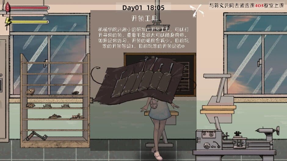 Скриншот 1 из Ghost College
